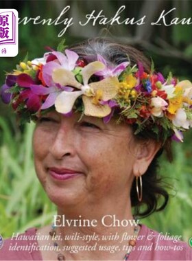 海外直订Heavenly Hakus Kauai: Hawaiian lei, wili-style, with flower & foliage identifica 天王客家花蕾：夏威夷花蕾，
