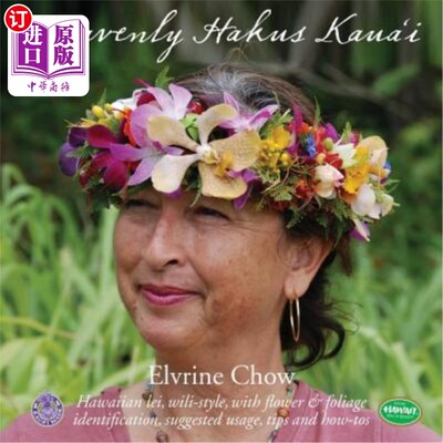 海外直订Heavenly Hakus Kauai: Hawaiian lei, wili-style, with flower & foliage identifica 天王客家花蕾：夏威夷花蕾，