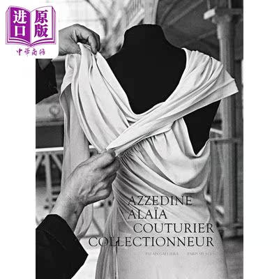 Azzedine Alaia, couturier collectionneur 进口艺术 展览目录 PALAIS GALLIERA 2023 Paris Musees出版【中商原版】