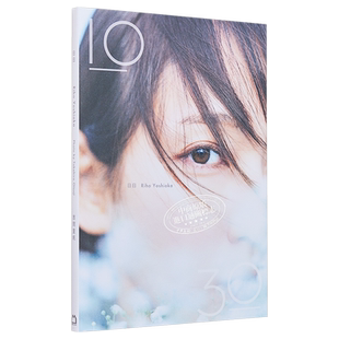 预售 吉冈里帆写真集 W纪念 普通版 日文原版 吉岡里帆 Wアニバーサリー写真集 通常版【中商原版】