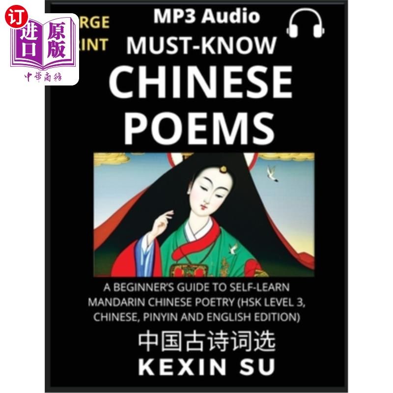 海外直订Must-know Chinese Poems (Part 1): A Beginner's Guide To Self-Learn Mandarin Chin 必读中文诗歌(上):初学者自