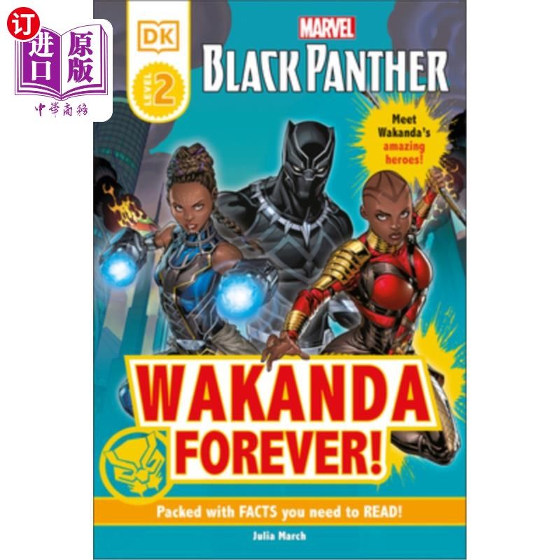 漫威黑豹瓦坎达永远!