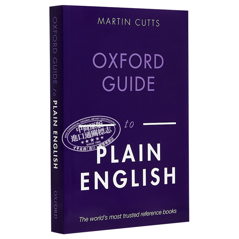 Oxford Guide to Plain English 英文原版 牛津简明英语指南 英语自学 语言学习 Oxford牛津【中商原版】