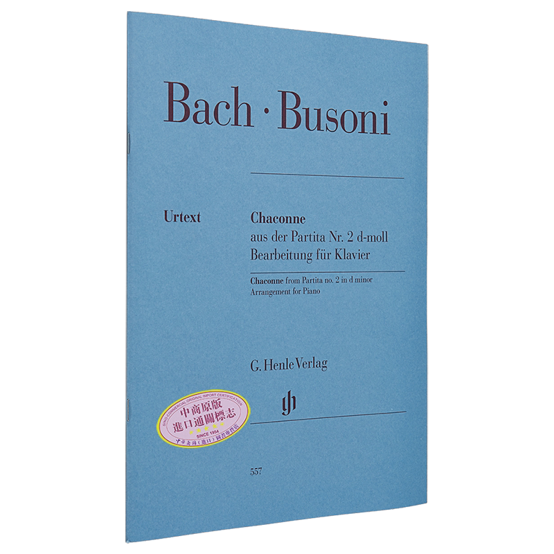 亨乐原版 布索尼 恰空 选自巴赫的D小调帕蒂塔No2首 钢琴带指法 Bach-Busoni Chaconne d-moll HN557 进口艺术【中商原版】