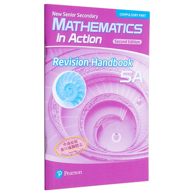 现货 新高中数学行动 第二版 复习手册 5A NSS Maths in Action (2nd Edition) Revision Handbook 5A【中商原版】
