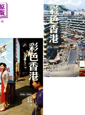 预售 彩色香港系列 港台原版 高添强 黎健强 香港三联书店【中商原版】