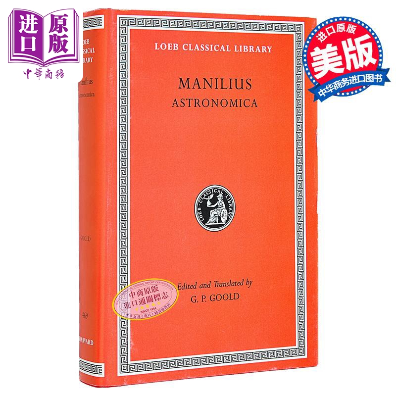现货 曼尼里乌斯 天文 洛布古典丛书 原文拉英对照版  英文原版 Astronomica Loeb Classical Library G. P. Goold【中商原版】