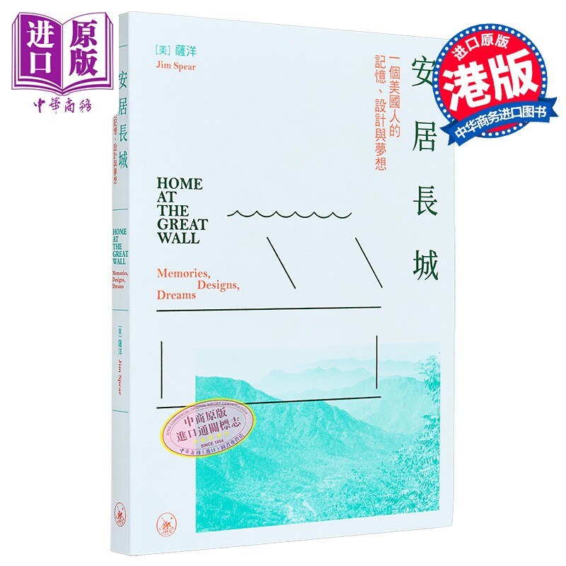 安居长城萨洋建筑设计