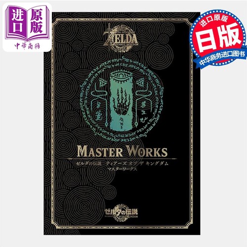 预售塞尔达传说任天堂