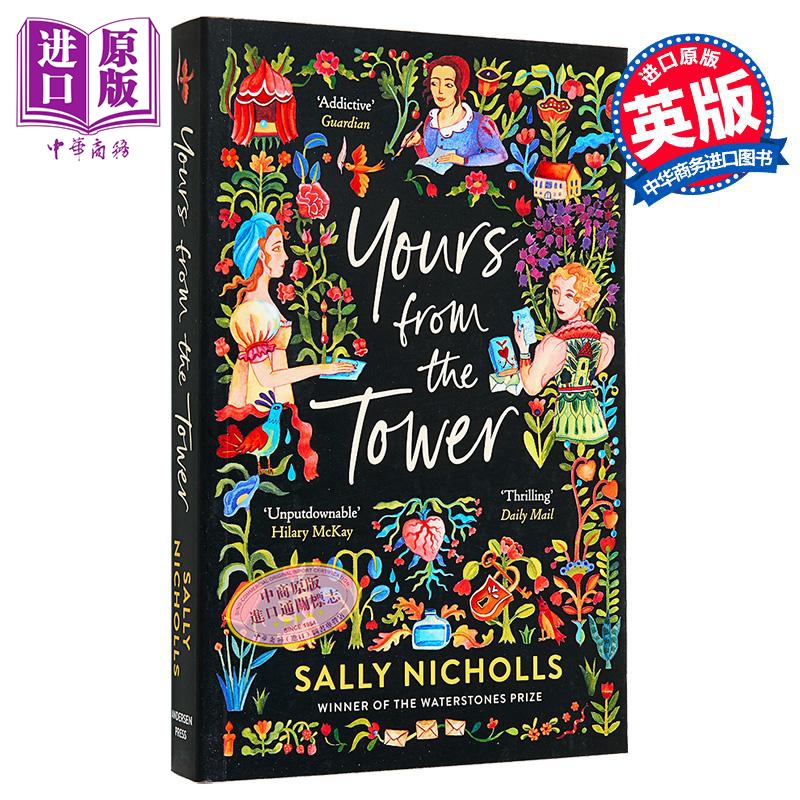 塔里的你 Yours From the Tower 英文原版 Sally Nicholls 青少年文学【中商原版】