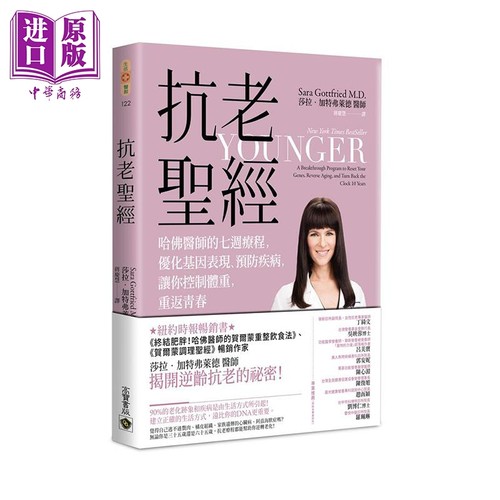 为你揭开重返青春的秘密