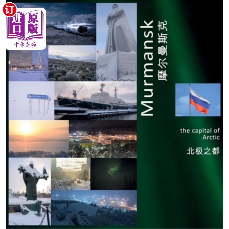 海外直订Murmansk: The Capital of Arctic: A Photo Travel Experience 摩尔曼斯克:北极之都:摄影旅游体验 书籍/杂志/报纸 生活类原版书 原图主图