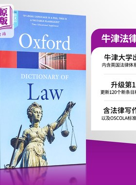 预售 牛津法律词典 英文原版 A Dictionary of Law Jonathan Law 人文 社科 法律【中商原版】