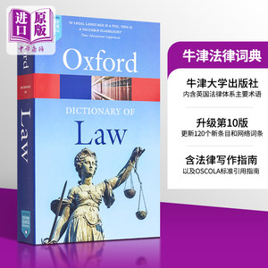 牛津法律词典英文原版 A Dictionary of Law Jonathan Law人文社科法律【中商原版】