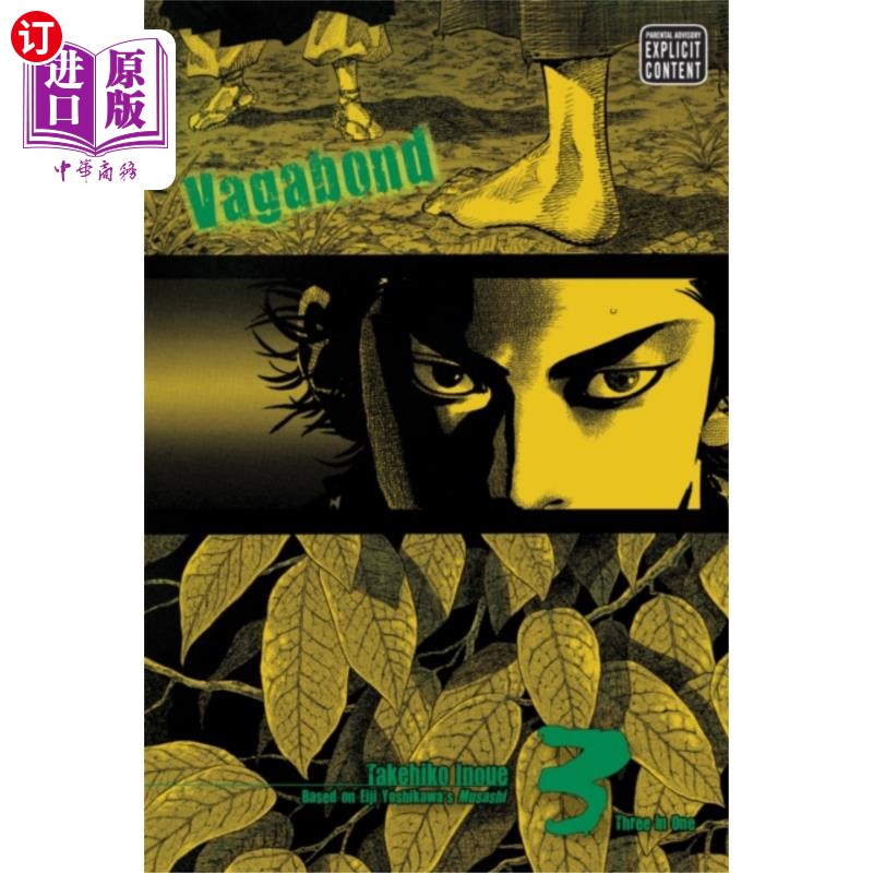 海外直订Vagabond (VIZBIG Edition), Vol. 3 流浪者（VIZBIG 版），第 3 卷
