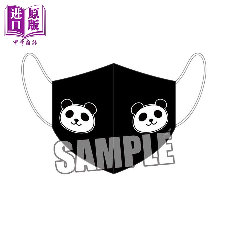 现货 口罩 咒术回战 彩色口罩 パンダ 熊猫 panda 日版原版动漫周边【中商原版】