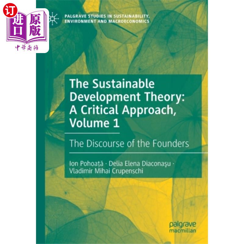 海外直订Sustainable Development Theory: A Critical Appro... 可持续发展理论:批判方法，第1卷