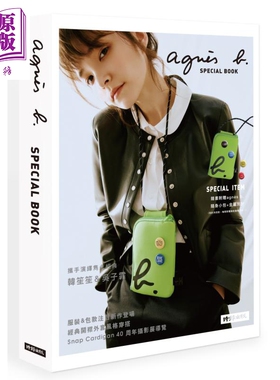 agnes b. SPECIAL BOOK 附随身小包＆金属别针 每册随机附赠两款 港台艺术原版 时报出版【中商原版】