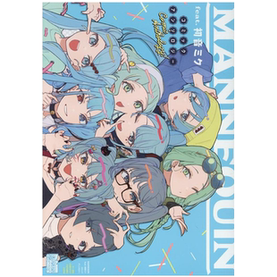 漫画 MANNEQUIN 初音未来漫画选集 deco*27 Vocaloid 吸血鬼 辛德瑞拉 animal 一迅社 日文原版漫画书【中商原版】