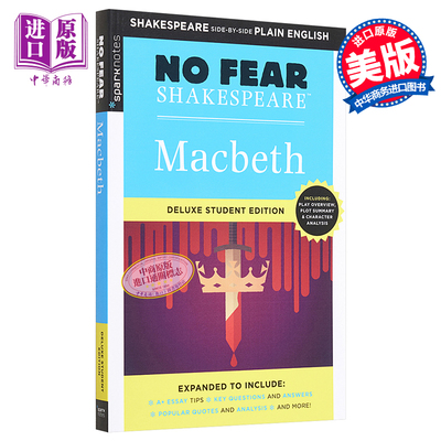 预售麦克白无惧莎士比亚系列豪华