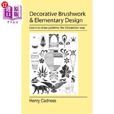 海外直订Decorative Brushwork and Elementary Design 工笔与基础设计