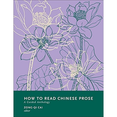如何阅读中国散文 导读选集 如何阅读中国文学系列 英文原版 How to Read Chinese Prose A Guided Anthology 蔡宗齐【中商原