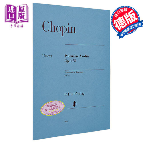 亨乐原版 肖邦降A大调波兰舞曲op53 钢琴独奏带指法 Chopin Polonaise A flat major op.53 HN960 进口艺术【中商原版】