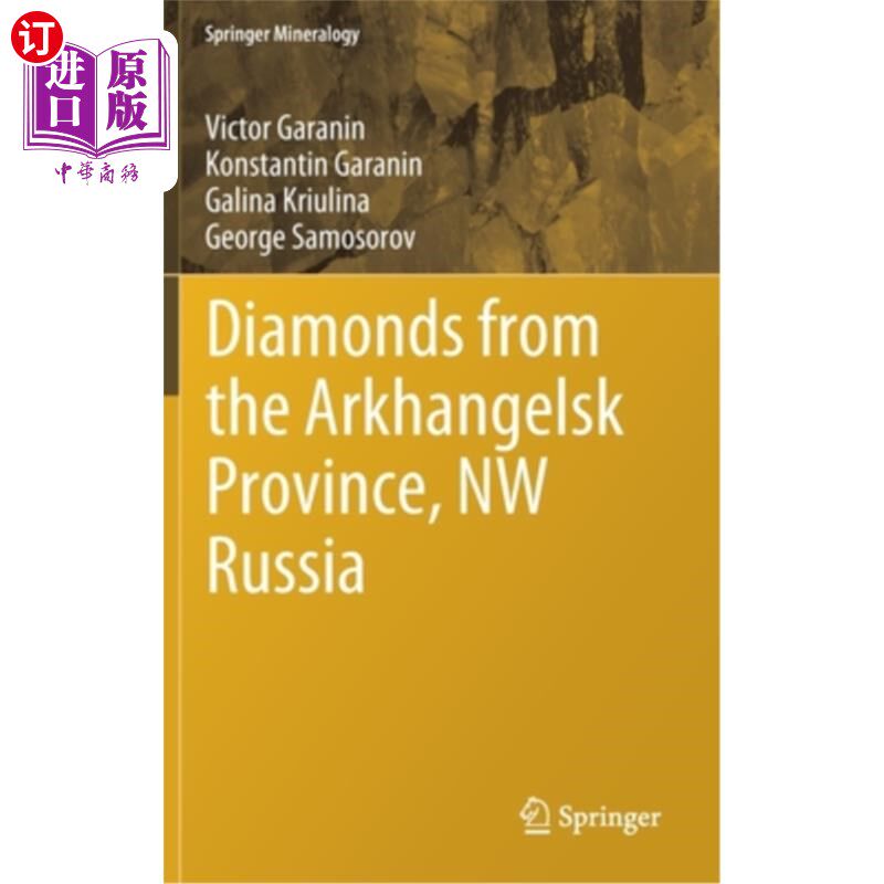 海外直订Diamonds from the Arkhangelsk Province, NW Russia 来自俄罗斯西北部阿尔汉格尔斯克省的钻石