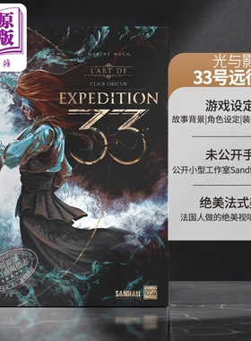 预售 光与影33号远征队设定集 33号远征队周边 33号远征队艺术设定集 法语首发版 Clair Obscur Expedition 33书 游戏周边画册