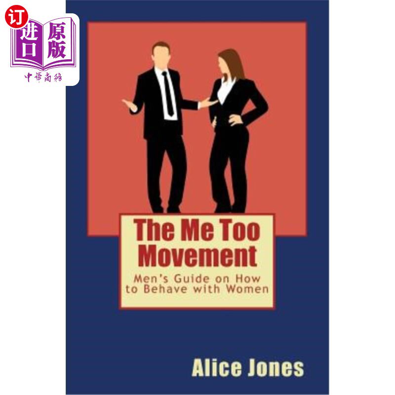 海外直订the me too movement: mens guide on how to behave with