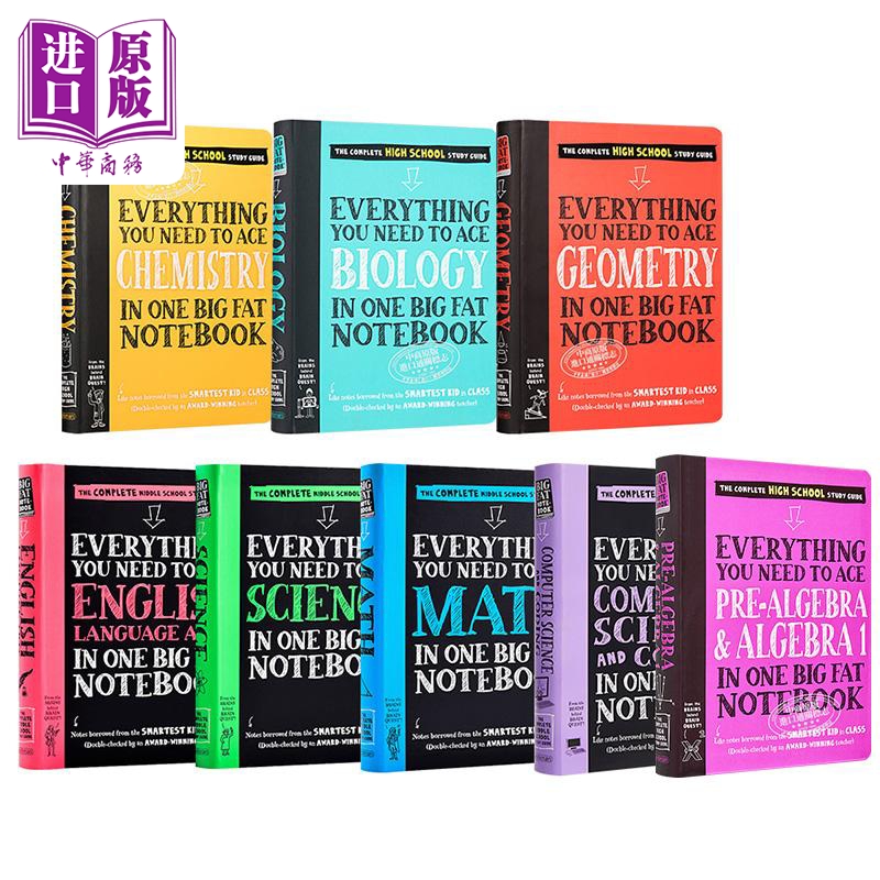预售 获得A的方法8册套装 学霸笔记 美国少年学霸超级笔记 Everything You Need to Ace 编程数学英语科学生物几何化学