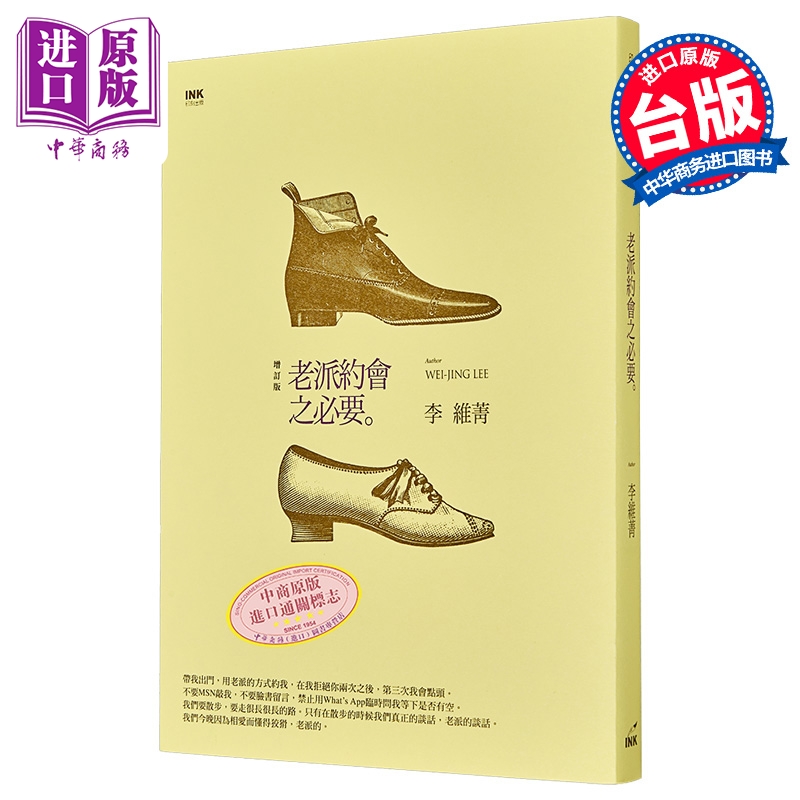 预售老派约会必要港台原版李维菁