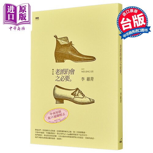 预售老派约会必要港台原版李维菁