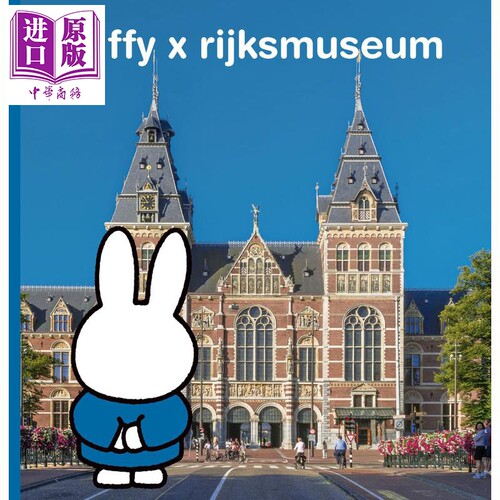 米菲×荷兰博物馆Miffy