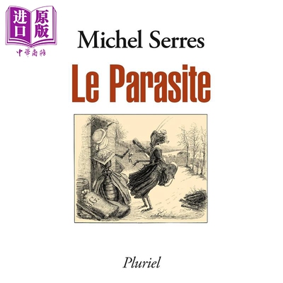 预售 【法文版】寄食者 法兰西学术学院院士 Le parasite 法文原版 Michel Serres【中商原版】