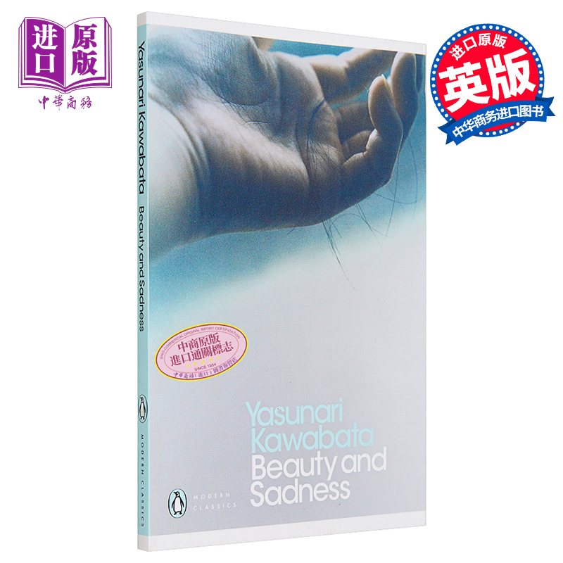 现货 【中商原版】[英文原版]Beauty and Sadness 美丽与哀愁 川端康成
