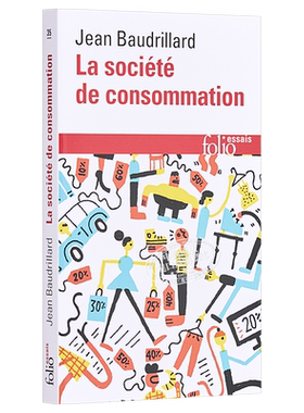 Folio Essais：La société de consommation 法文原版【法文版】鲍德里亚：消费社会【中商原版】