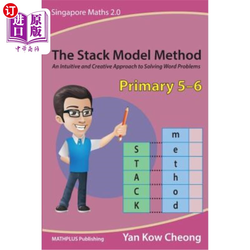 海外直订The Stack Model Method (Primary 5-6): An Intuitive and Creative Approach to Solv 堆栈模型法（小学5-6年级）