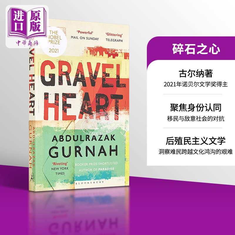 2021诺贝尔文学奖得主作品