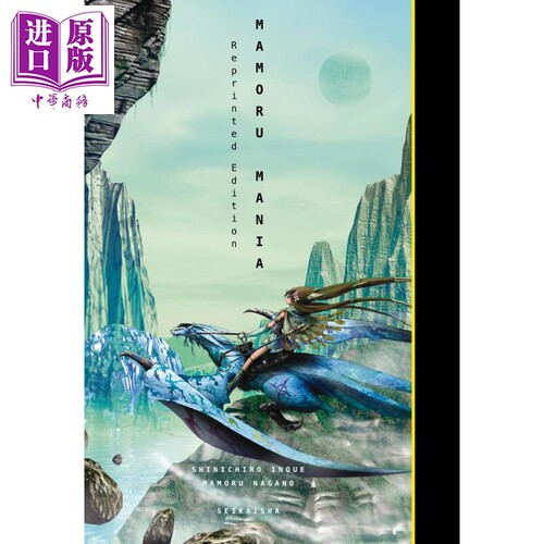 永野护粉丝书复刻版永野护