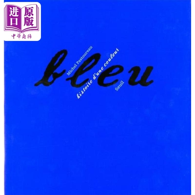 现货 米歇尔帕斯图罗 色彩列传 蓝色 Bleu Histoire dune couleur 法文原版 Michel Pastoureau 文学【中商原版】