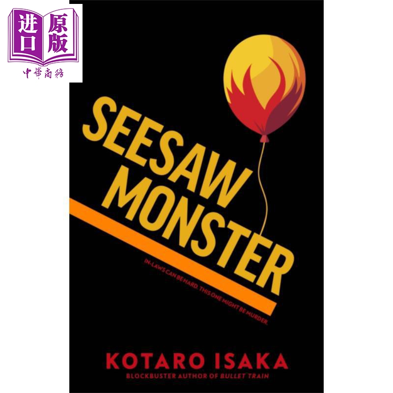 跷跷板妖怪 伊坂幸太郎 Seesaw Monster 英文原版 Kotaro Isaka 旋转怪兽 犀利刺激 中篇小说【中商原版】