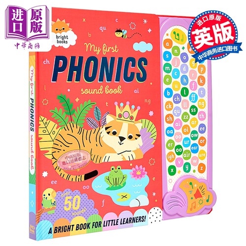 发声书：语音儿童读物