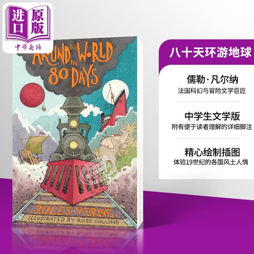 中学生文学经典 八十天环游地球 英文原版 Junior Classics  Around the World in Eighty Days Jules Verne【中商原版】