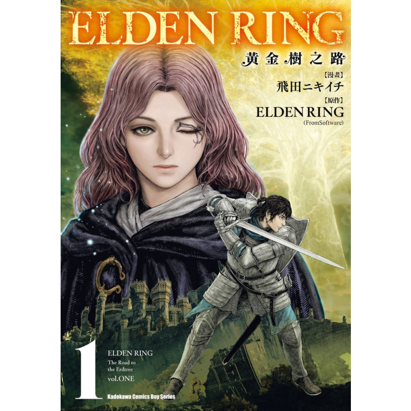 漫画 ELDEN RING 黄金树之路 1 飞田ニキイチ 台版漫画书 角川出版【中商原版】