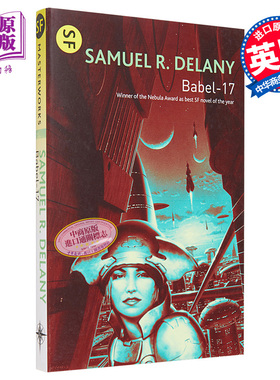 预售 通天塔-17  英文原版 Babel-17/Empire Star  (星云奖) 撒缪尔 R 狄兰尼 科幻小说