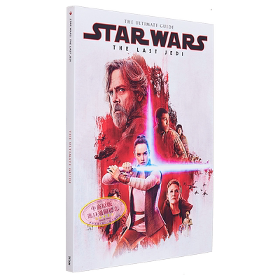 现货 星球大战 绝地武士 指南 英文原版 Star Wars Titan Magazines【中商原版】