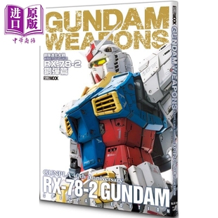 钢弹进化大观 钢弹模型40周年精选 RX-78-2钢弹篇 港台原版 HOBBY JAPAN编辑部 枫树林出版社【中商原版】