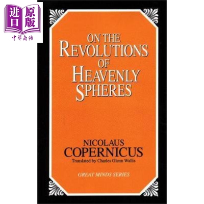 天体运行论OntheRevolutions