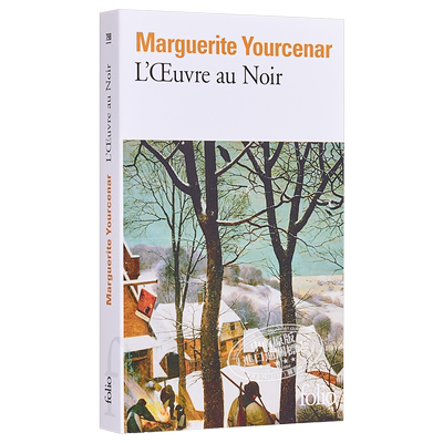 【中商原版】玛格丽特 尤瑟纳尔 苦炼 LOeuvre au noir 法文原版 玛格丽特尤瑟纳尔 MargueriteYourcenar Gallimard